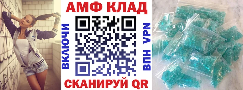 Амфетамин Розовый  Сатка 