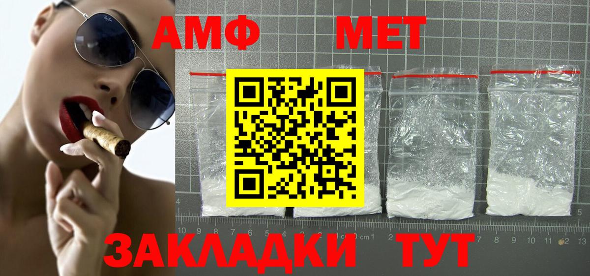 Сатка  Амфетамин 98%  АМФ  Вход с VPN 