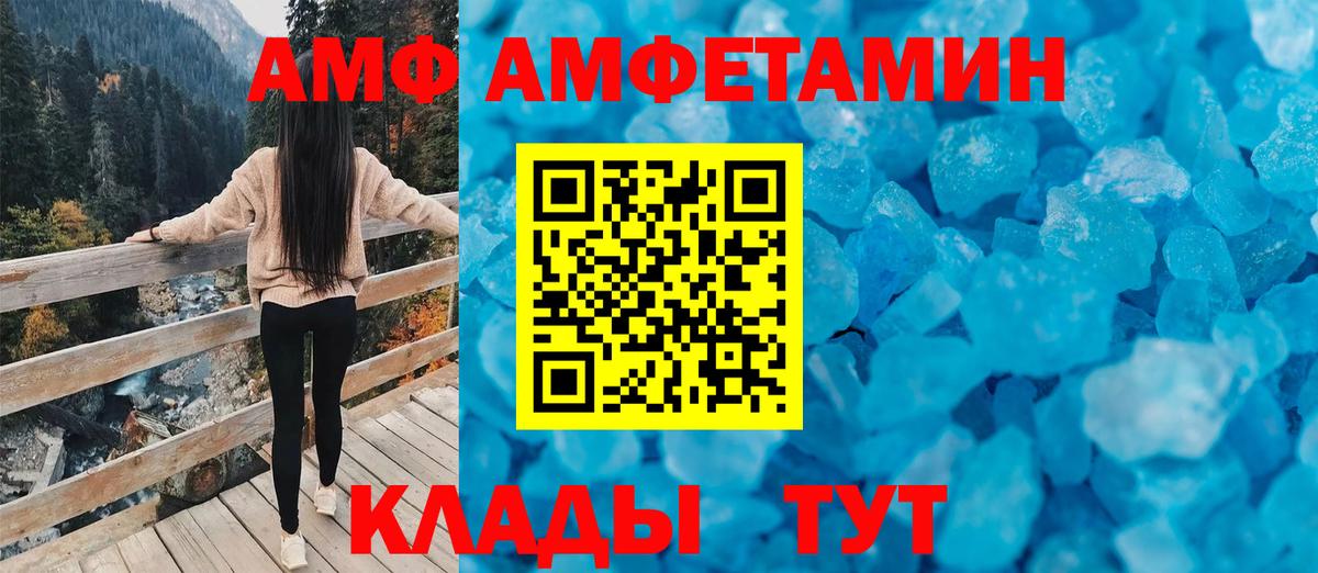 АМФЕТАМИН VHQ Сатка