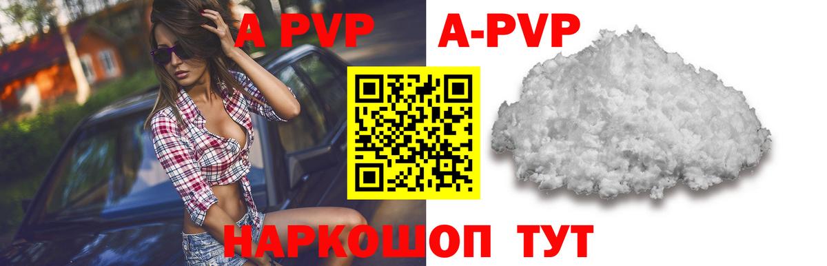 наркошоп  A-PVP VHQ  Сатка  А ПВП Crystall  Вход с VPN  A PVP VHQ 