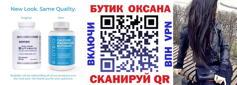 БУТИРАТ оксана  MEGA   Сатка  наркошоп 
