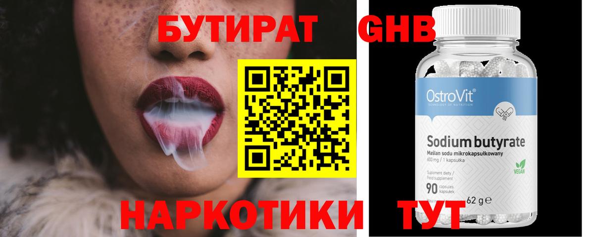 БУТИРАТ оксана Сатка