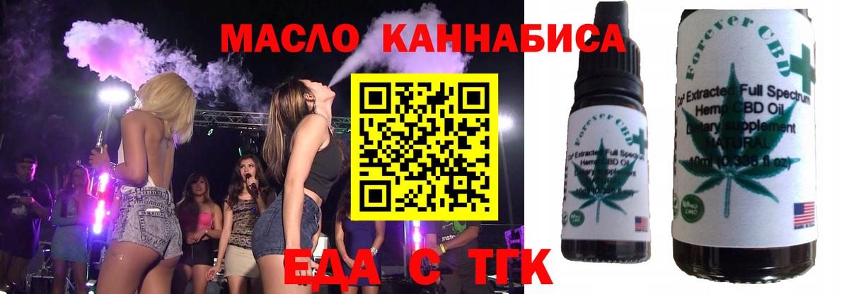 Cannafood конопля  Вход с VPN  Сатка 