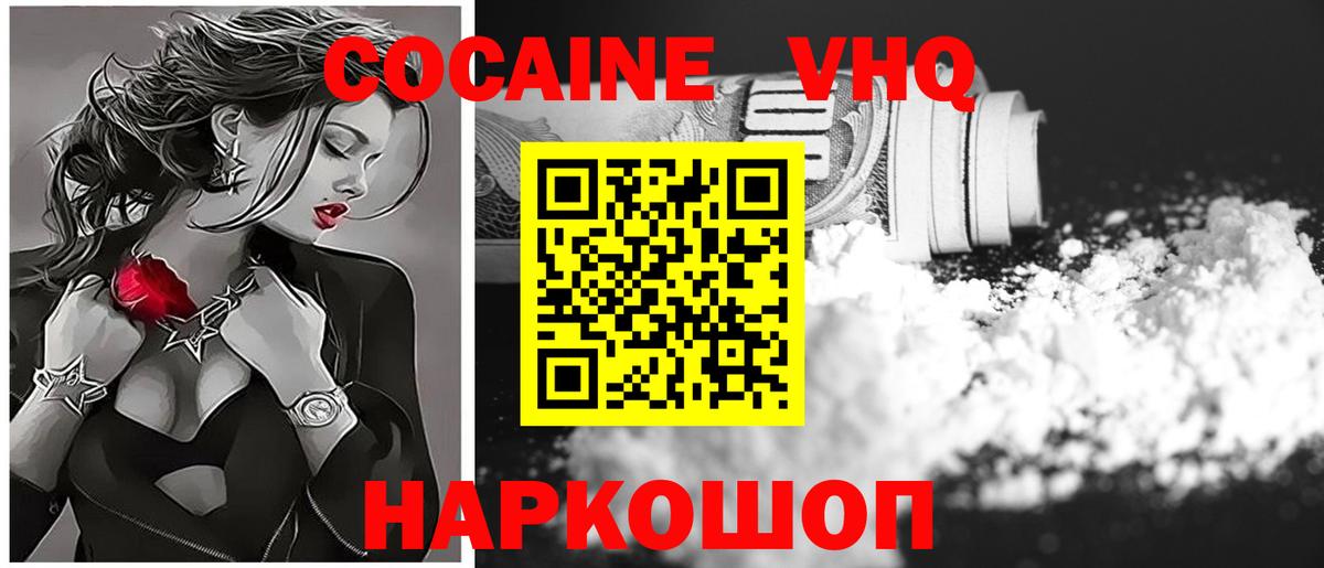 Кокаин FishScale Сатка