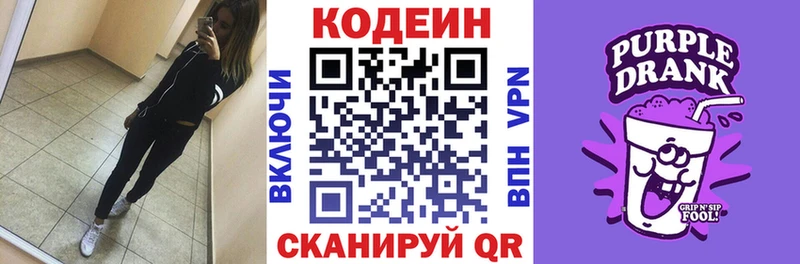 МЕГА зеркало  цены наркотик  Сатка  Кодеин напиток Lean (лин) 