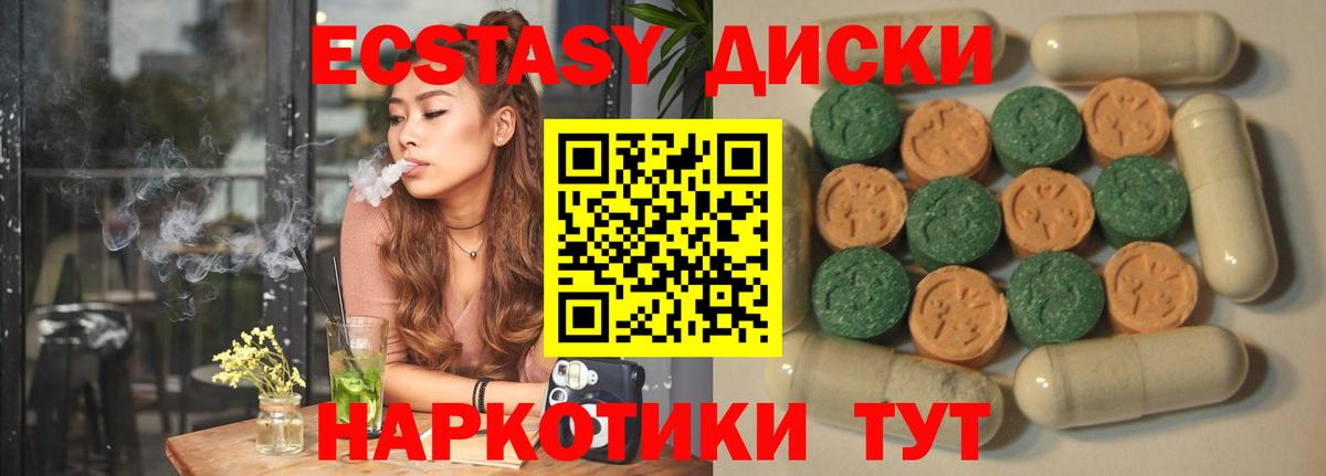 Экстази Дубай Сатка