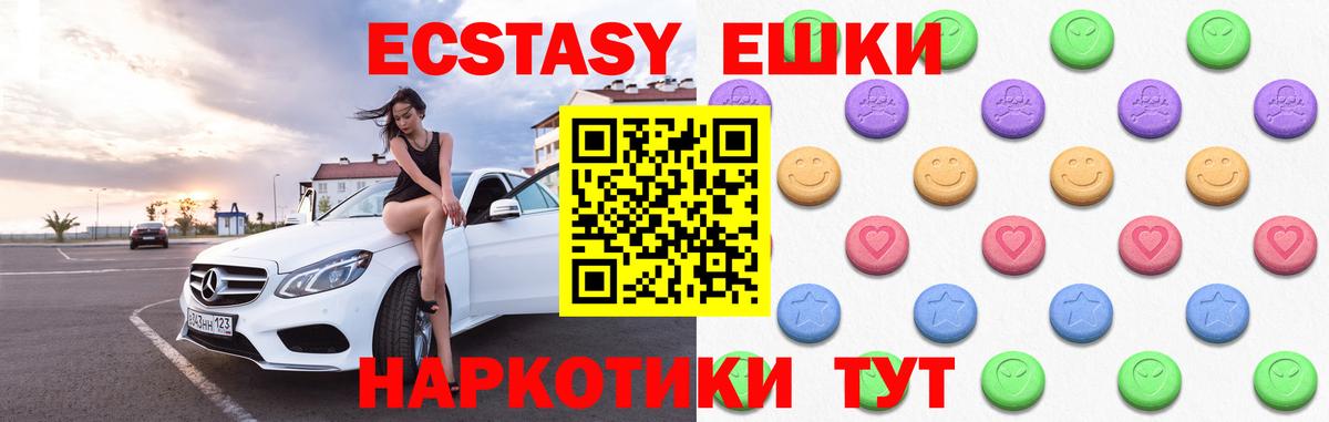 Ecstasy Cube  Экстази  Сатка    ССЫЛКА  ЭКСТАЗИ Punisher  Вход с VPN 