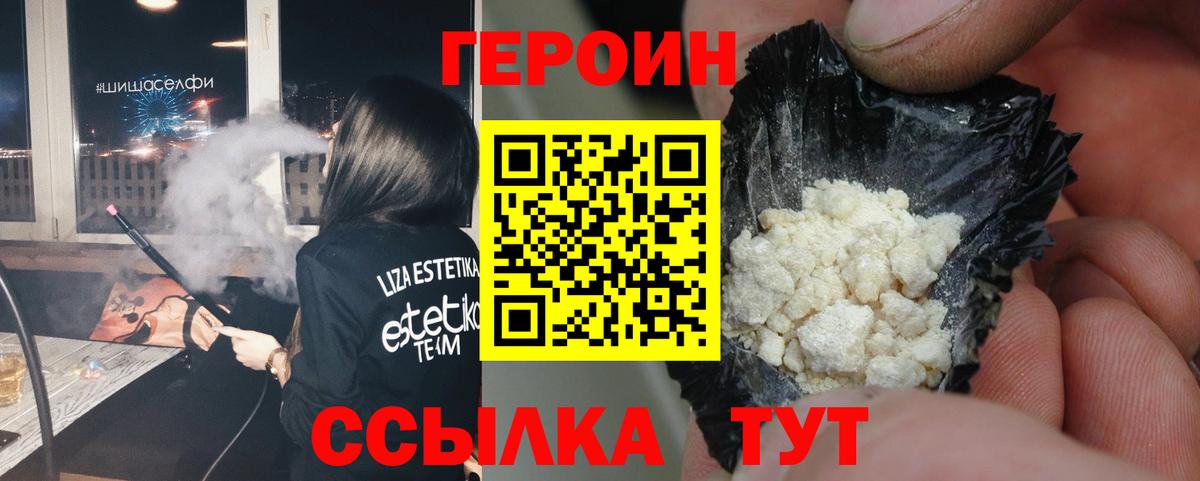 Сатка  ГЕРОИН гречка  Вход с VPN 