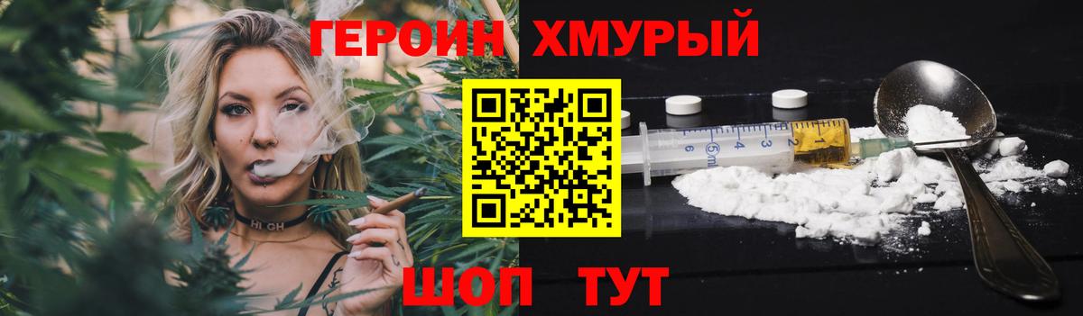 ГЕРОИН герыч Сатка