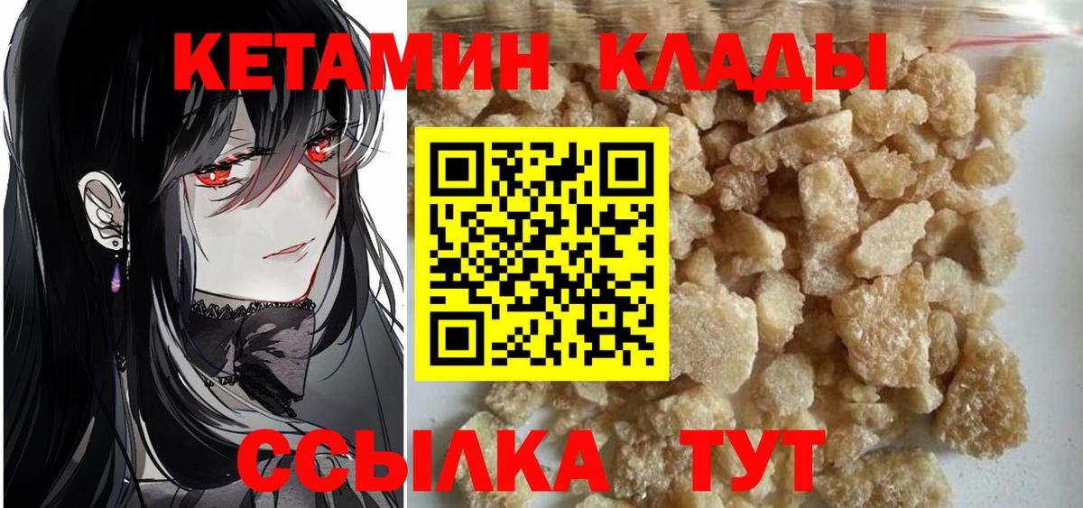 КЕТАМИН ketamine  Вход с VPN  Сатка 