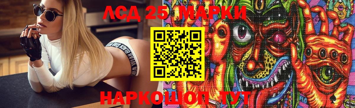 LSD-25 экстази кислота Сатка