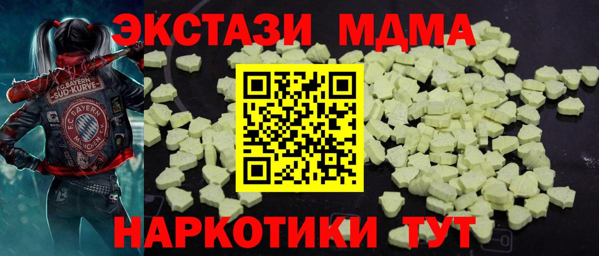 MDMA Molly  МДМА  Сатка  МДМА VHQ  Вход с VPN 