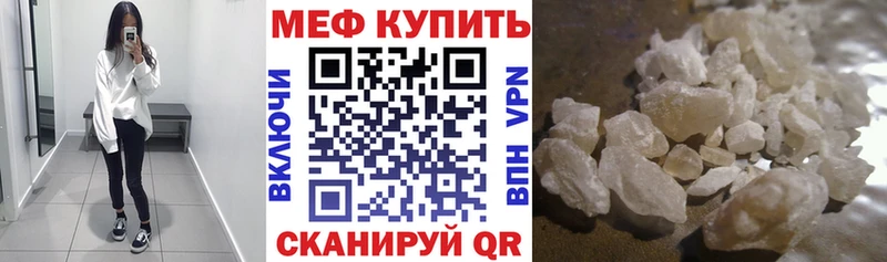 Мефедрон мука Сатка