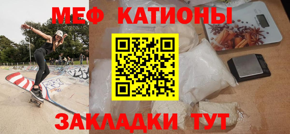 МЕФ mephedrone  mega онион  Вход с VPN  Мефедрон  МЯУ-МЯУ mephedrone  Сатка  МЯУ-МЯУ 
