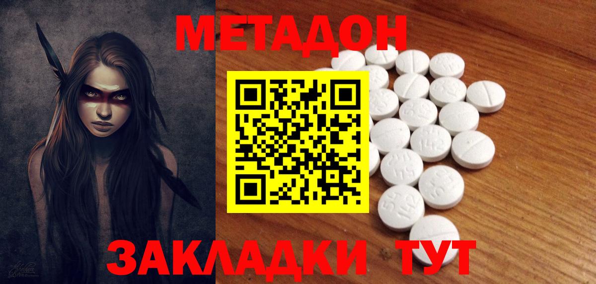 Метадон мёд  ОМГ ОМГ   Метадон кристалл  Сатка  Вход с VPN 