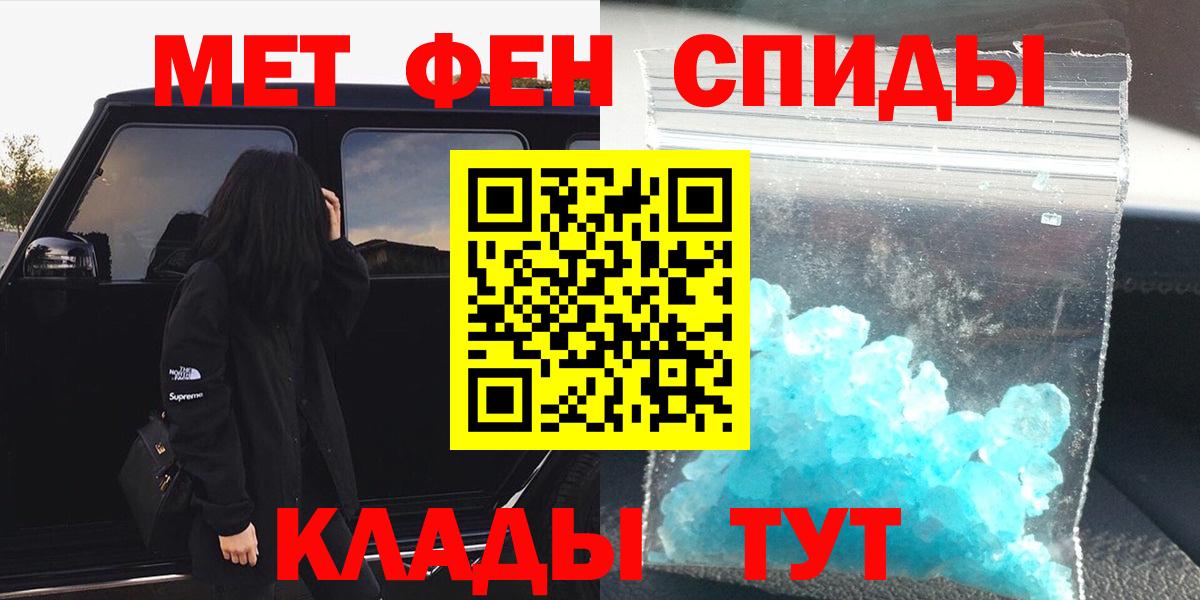 Метамфетамин витя  Вход с VPN  Сатка 