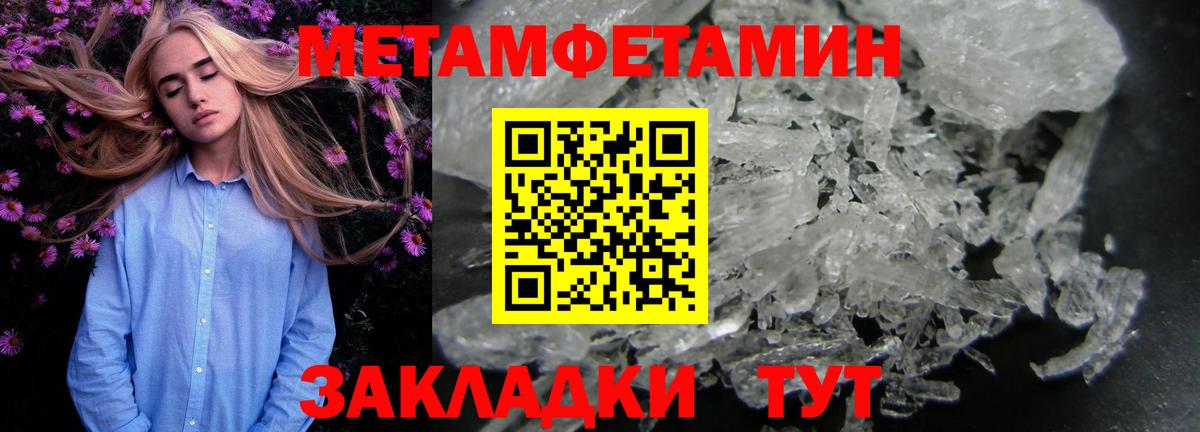 Метамфетамин кристалл Сатка