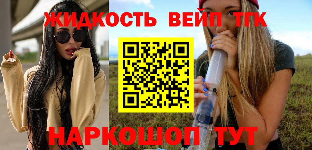 Дистиллят ТГК вейп с тгк  купить  цена  Сатка  Вход с VPN  ТГК Wax 